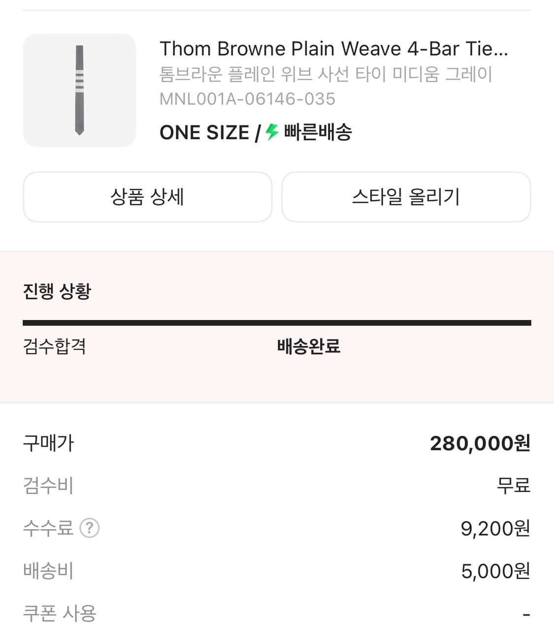 톰브라운 4선 넥타이 그리이 상품이미지2