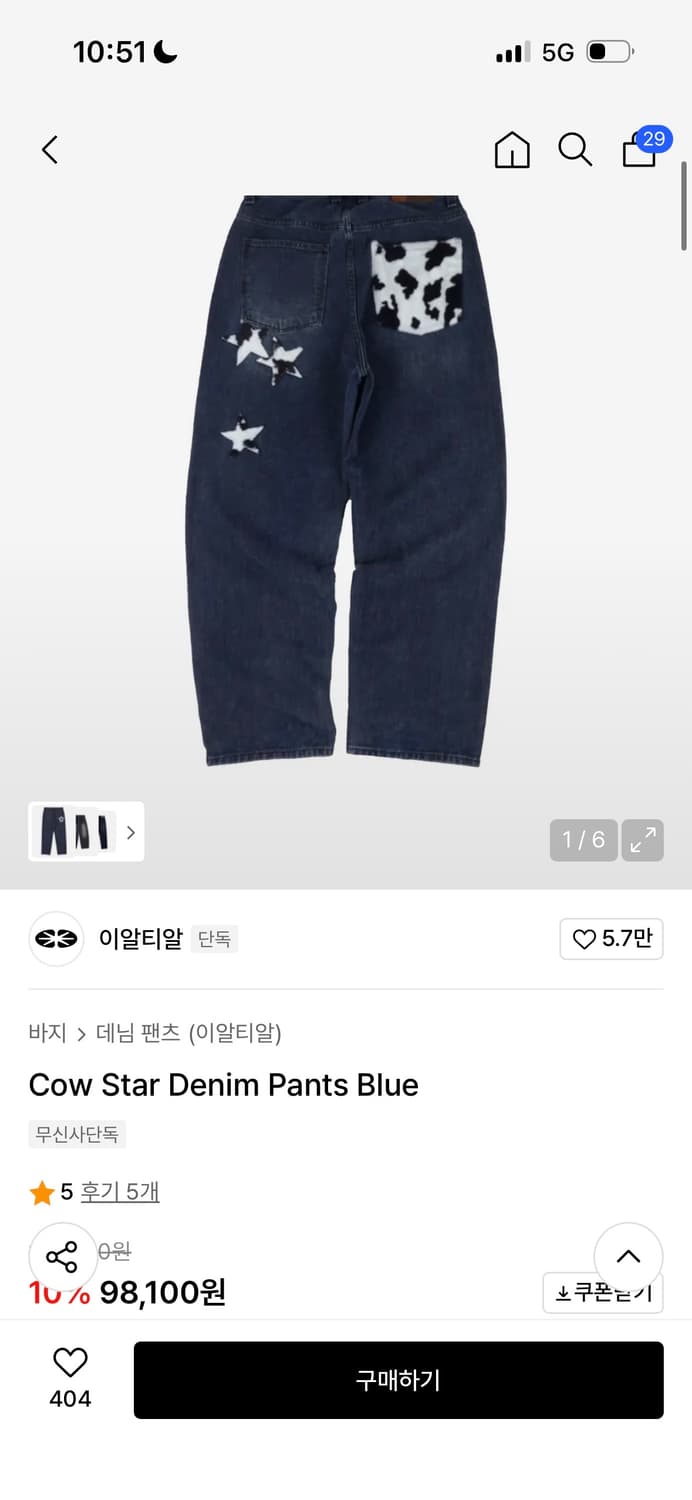 이알티알 카우 데님팬츠 L 상품이미지1