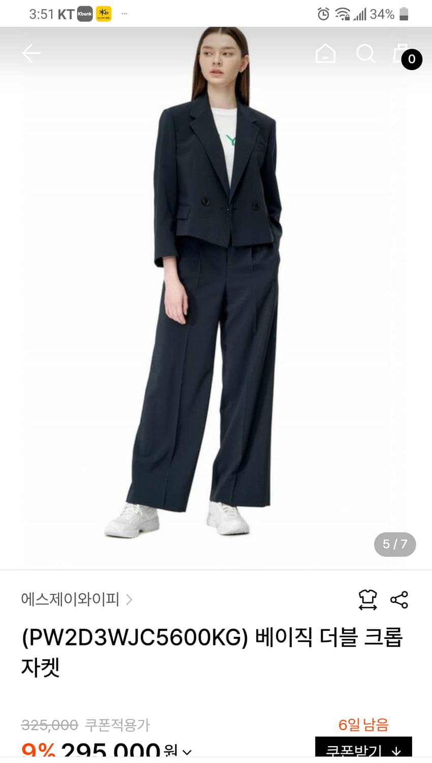 한섬 SJYP 325000원 자켓 24년 상품이미지4