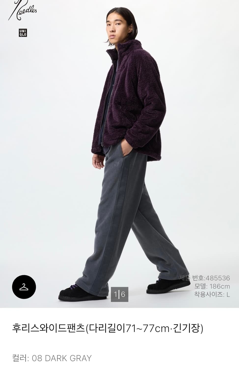 M)유니클로X니들스 후리스와이드팬츠 롱거ㅡ다크그레이 상품이미지1