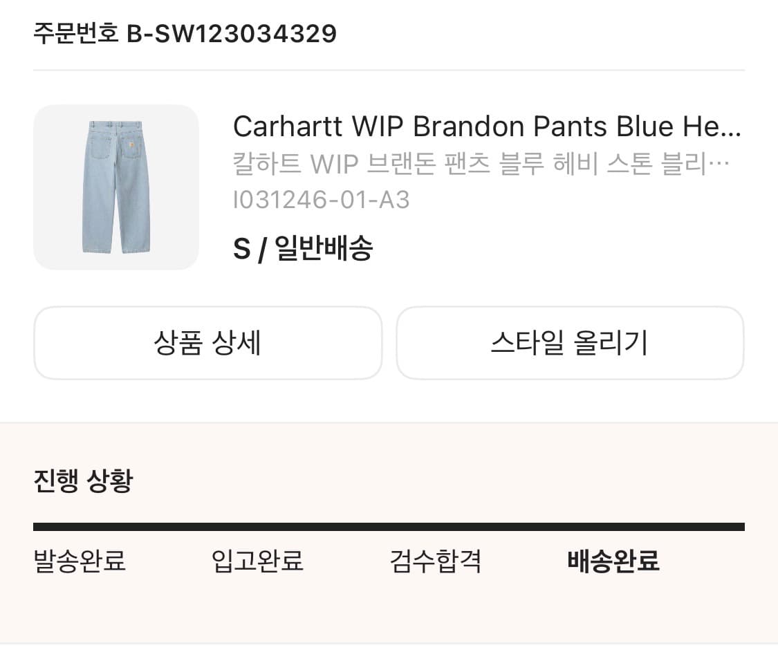 칼하트 브랜든 팬츠 상품이미지2