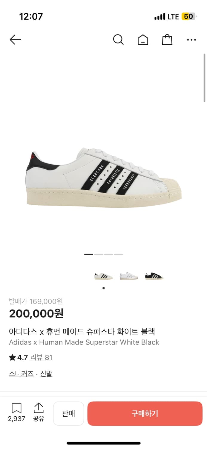 아디다스 휴먼메이드 슈퍼스타 275 상품이미지1