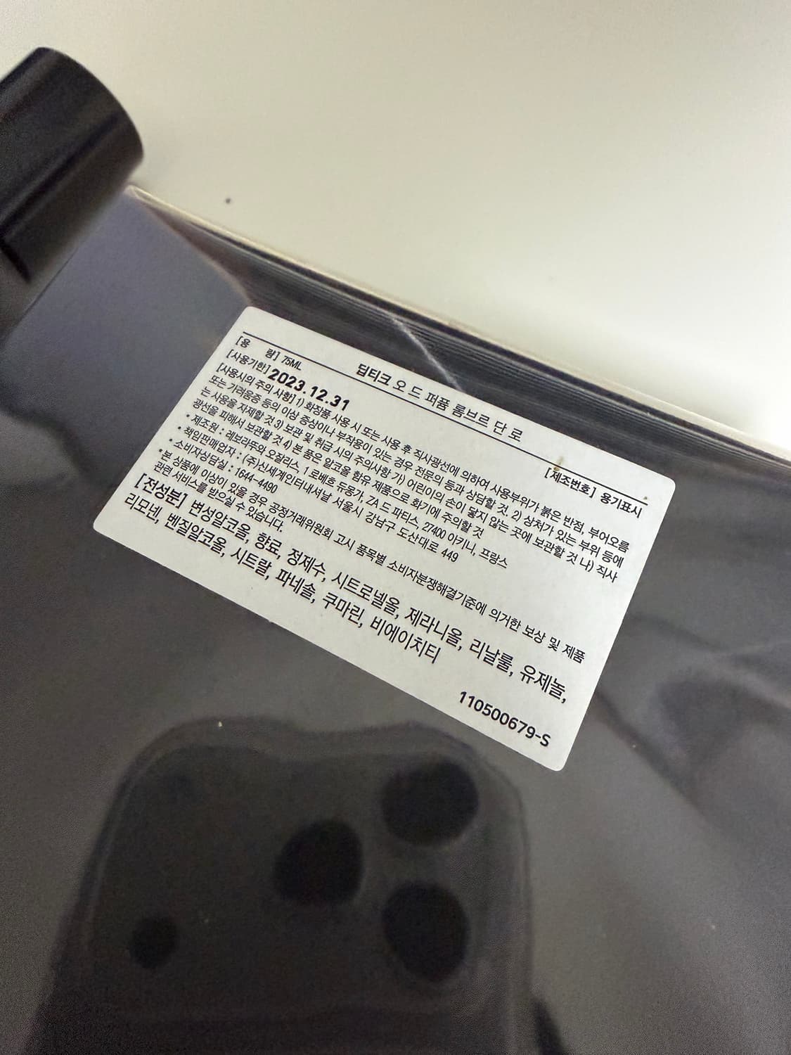 (신세계정품)딥티크 롬브르단로 오드 퍼퓸 75ml 상품이미지3