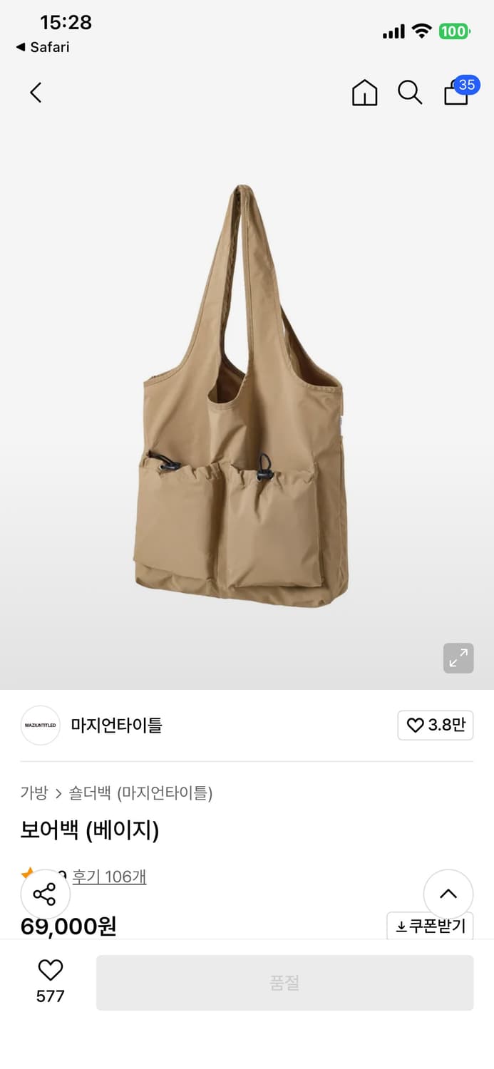 마지언타이틀 보어백(베이지) 상품이미지1