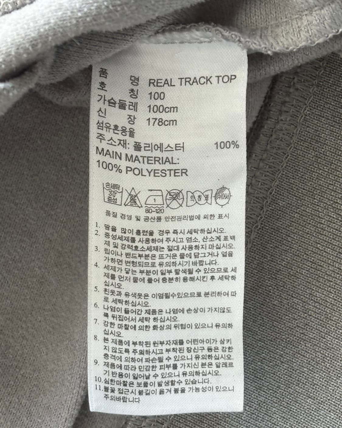 Adidas 아디다스 레알마드리드 RM 로고 실버그레이 컬러 트랙탑 상품이미지9