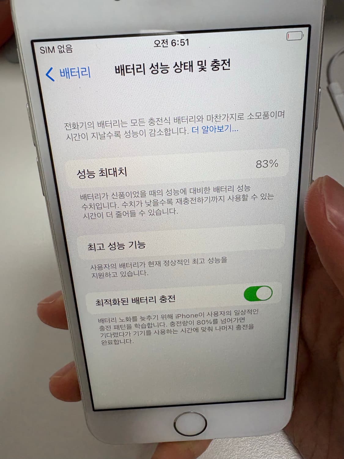아이폰 8 실버 64gb 상품이미지7