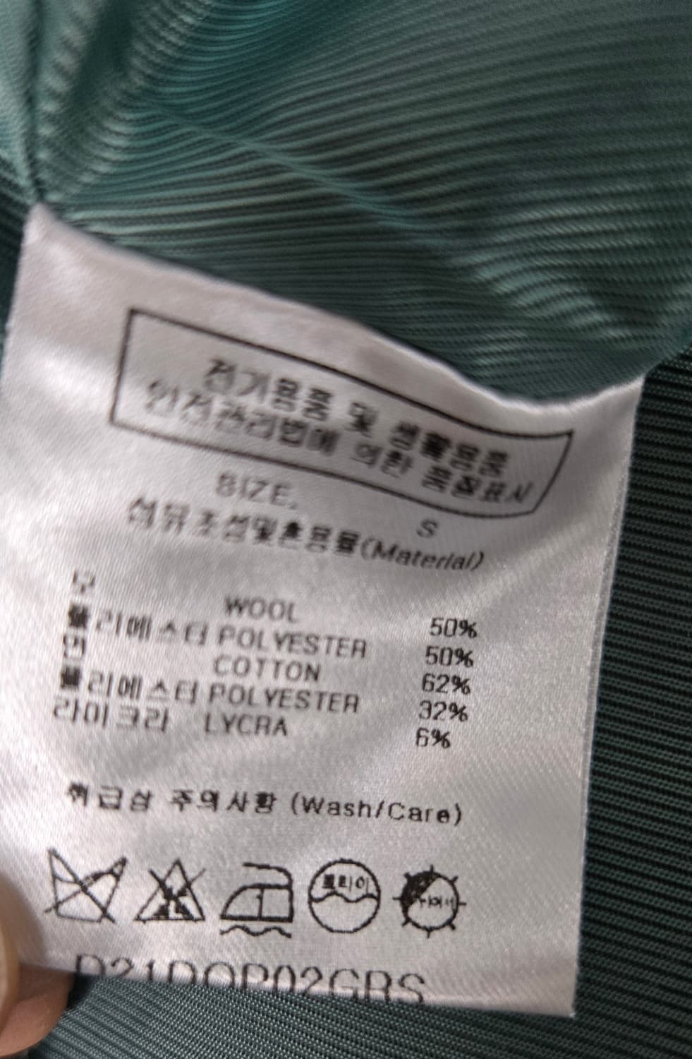 듀이듀이 트위드 원피스 민트 상품이미지8