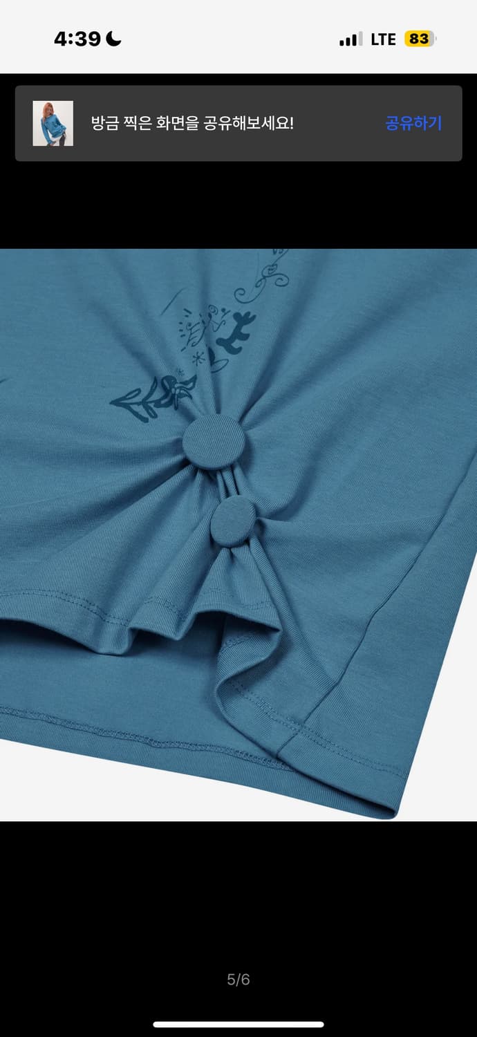 타입서비스 Cry Eyes Ruched Top [Blue] 상품이미지5