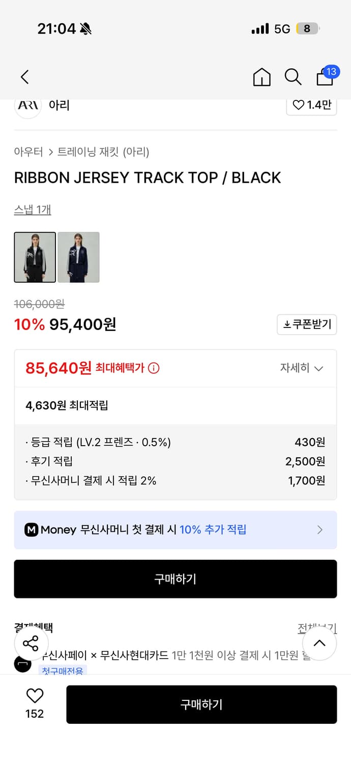 ARI seoul 크롭 리본 트랙탑 (원가10) 상품이미지6