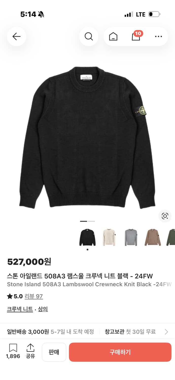 스톤아일랜드 니트 상품이미지1