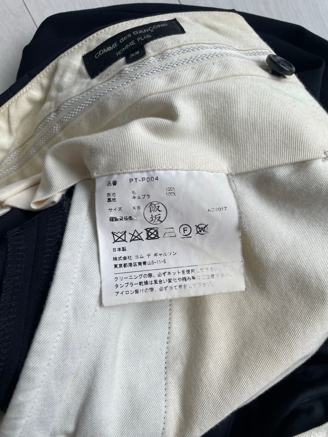 꼼데가르송 옴므플러스 벌룬팬츠 상품이미지3