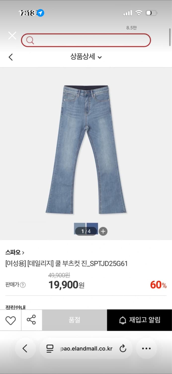 스파오 밴딩 여름 부츠컷 S 상품이미지1
