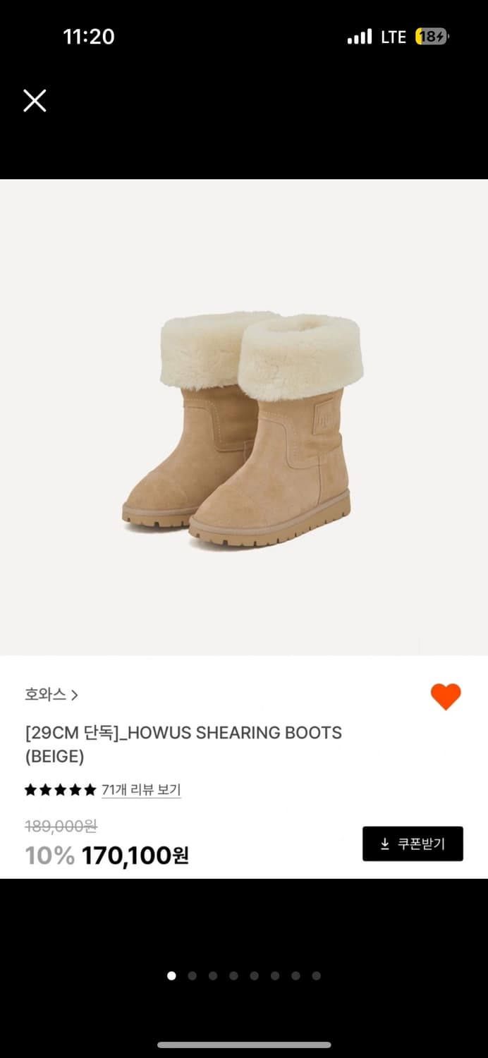 호와스 어그 L사이즈 상품이미지2