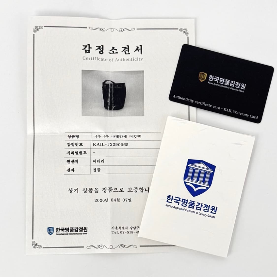 [감정완료] 미우미우 마테라쎄 나파 버킷백 블랙 (5BE037) 상품이미지2