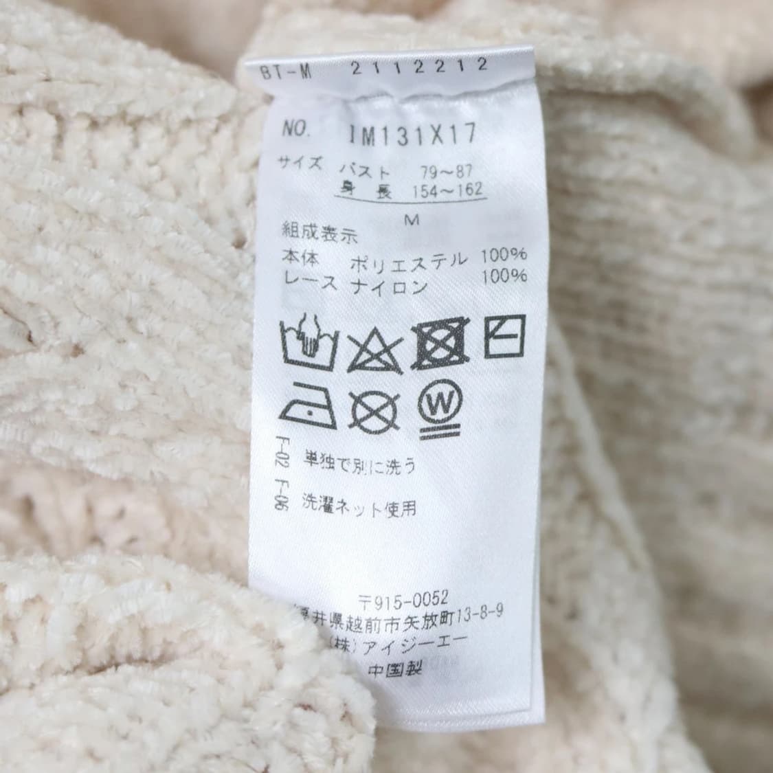 엑시즈팜 베이지 진주 터틀넥 니트 60753 상품이미지7