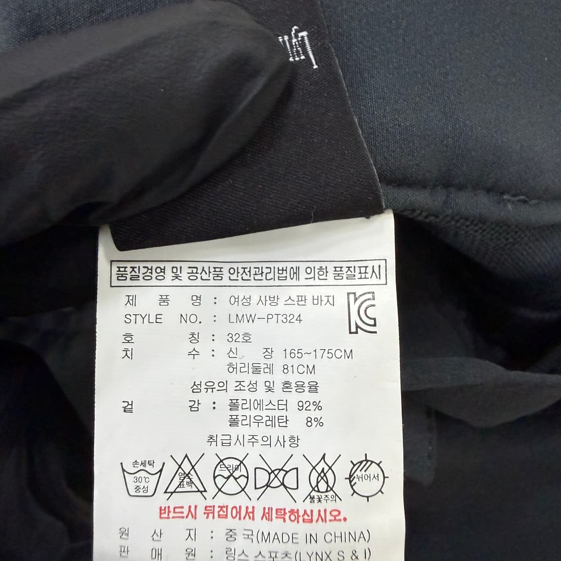 32 새상품 링스 여성 등산바지 0225T2 상품이미지5