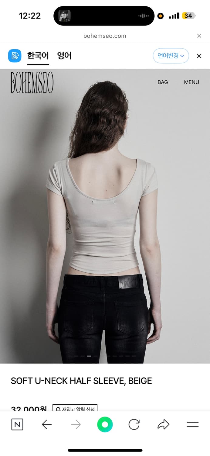 보헤미안서울 SOFT U-NECK HALF SLEEVE 상품이미지2