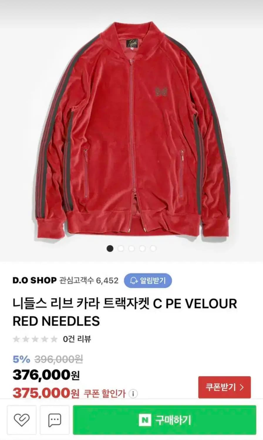 니들스 리브카라 트랙자켓 l 상품이미지5