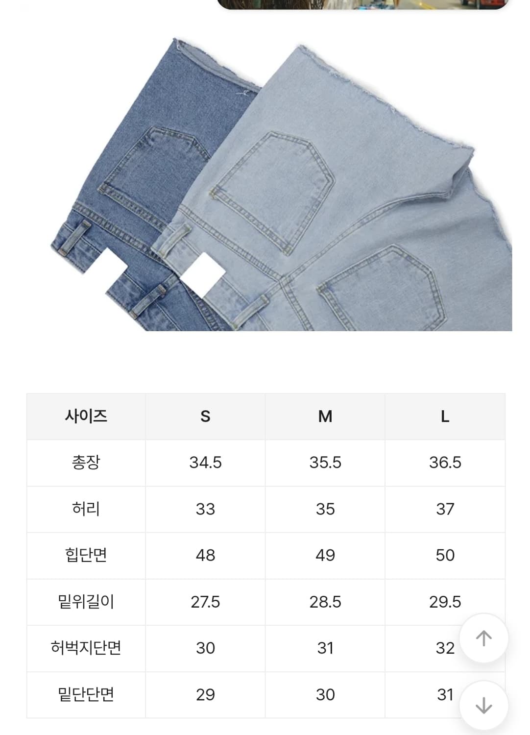 핏시 청반바지 상품이미지6