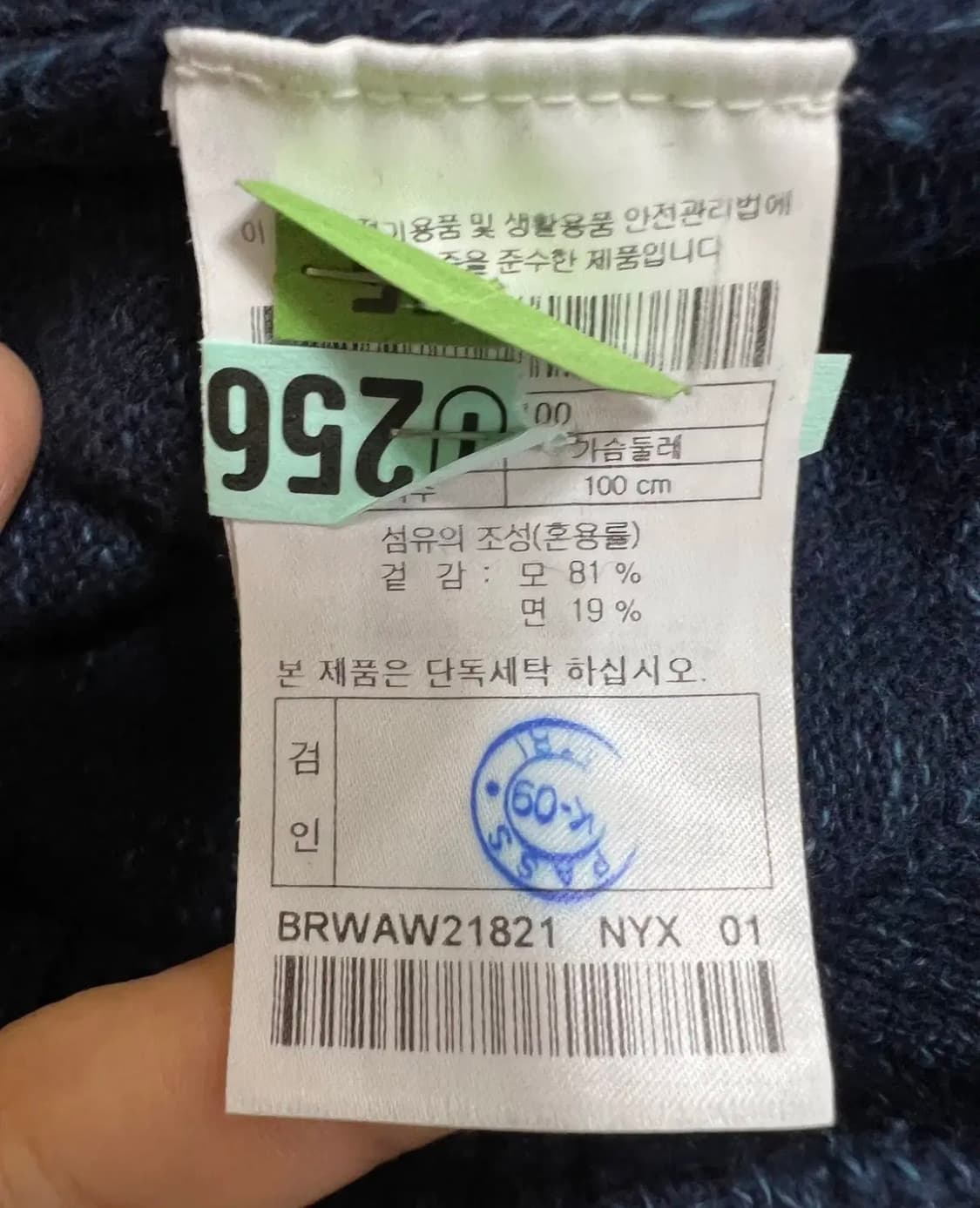 브렌우드 남성 네이비 라운드울코튼니트 상품이미지6