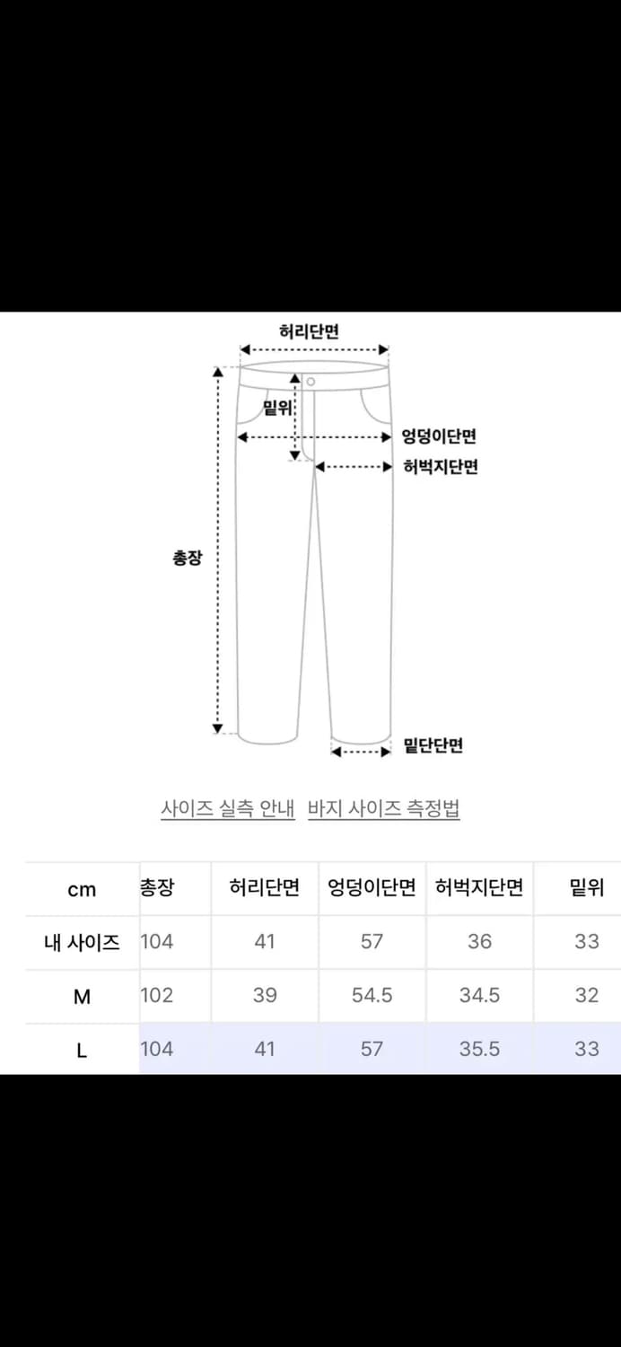 위캔더스 웨이브 치노팬츠 상품이미지2