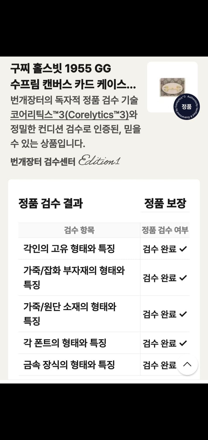 구찌 홀스빗 반지갑/지갑/카드지갑 정품S급(감정O) 상품이미지6