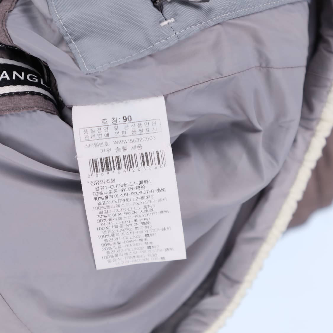 90 와이드앵글 골프 방풍 니트 패딩 점퍼 N7312 상품이미지7