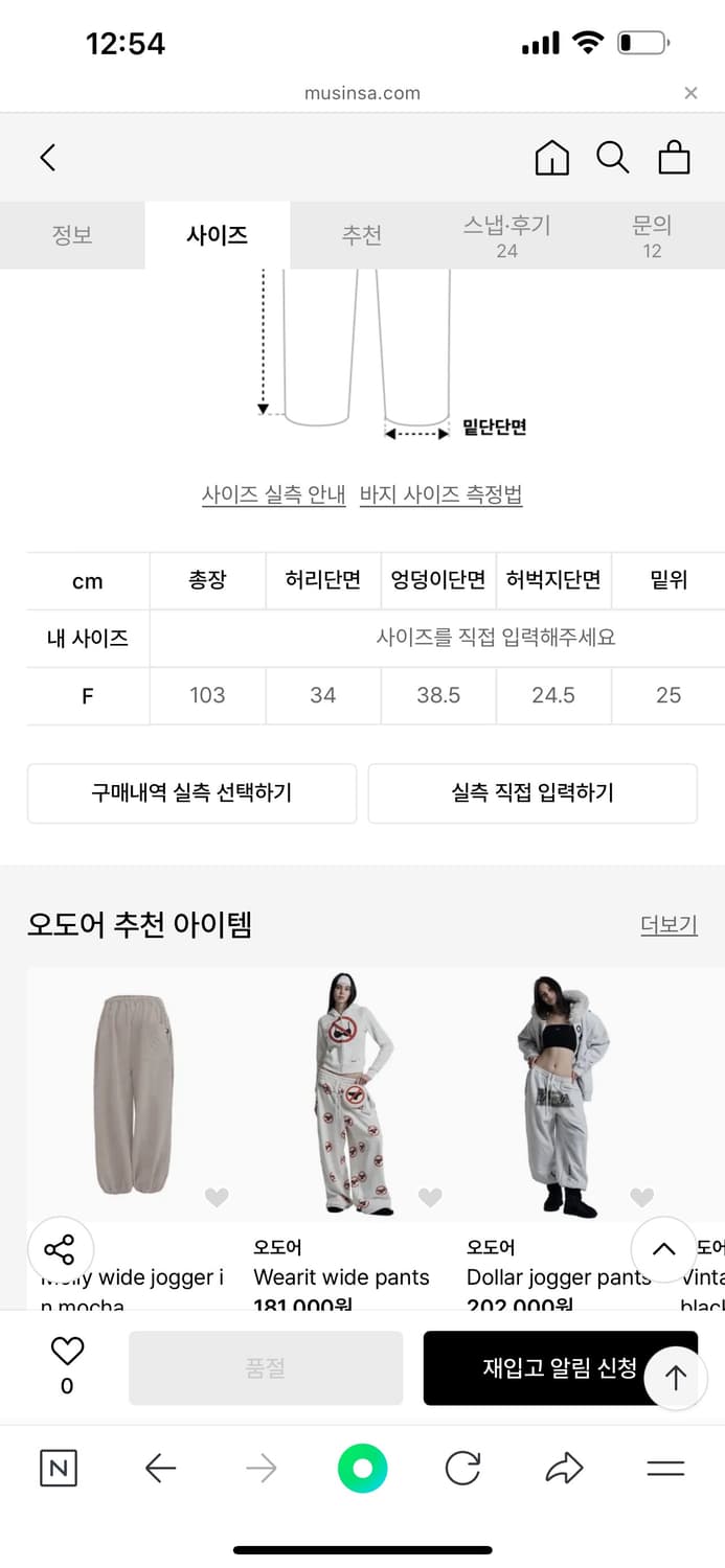 오도어 와플 팬츠 No.5 Waffle pants 상품이미지3