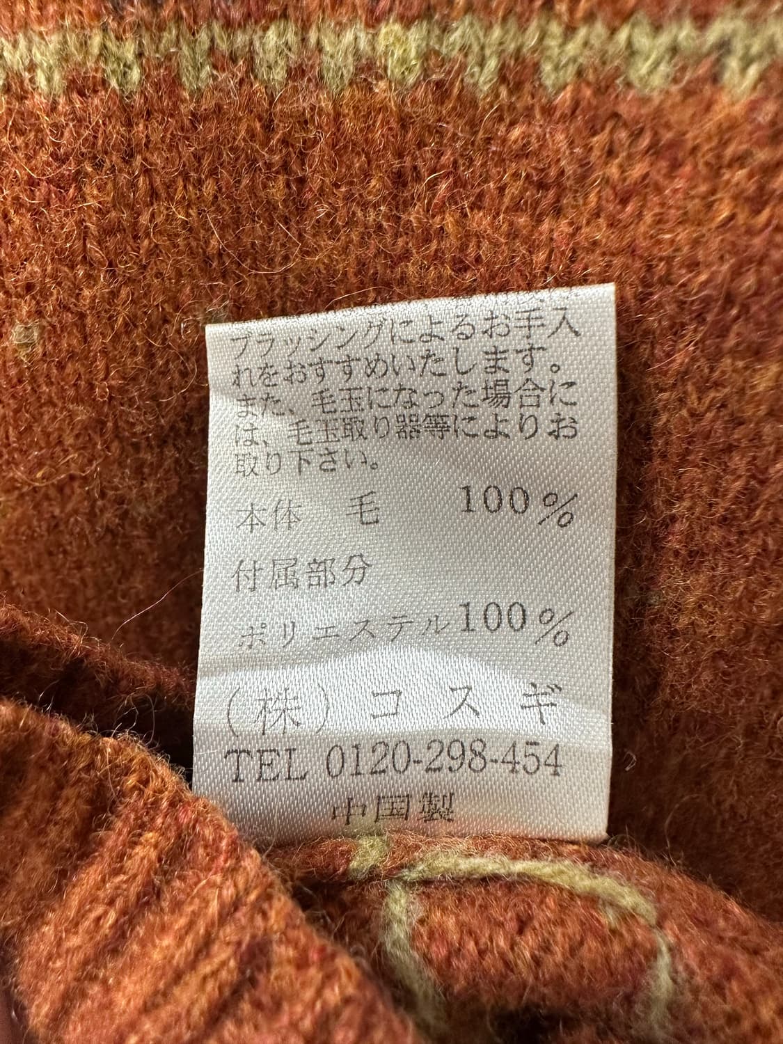 일본빈티지 Golden Bear 울 100% 패턴 빵버튼 니트 가디건 상품이미지4