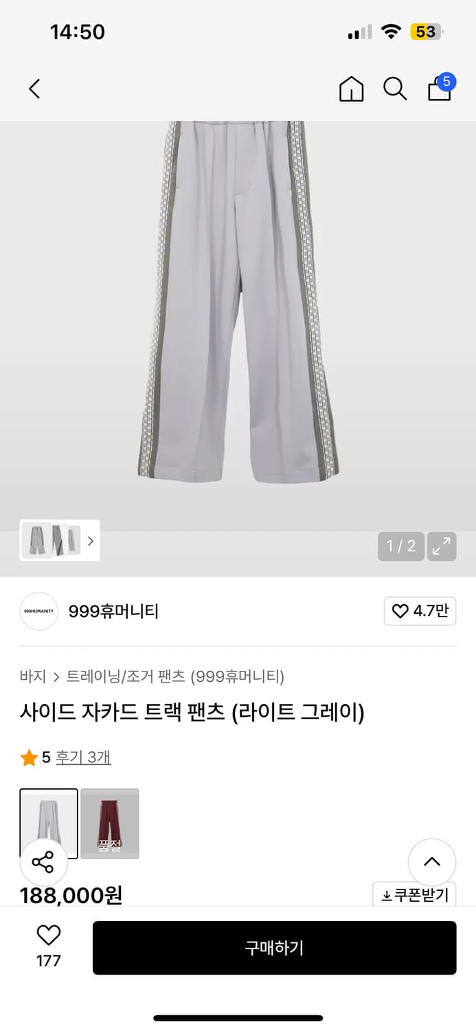 999휴머니티 사이드 자카드 트랙팬츠 상품이미지5