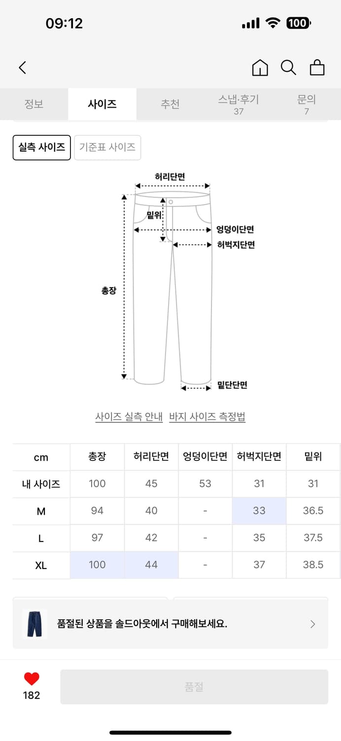 테니스 보이 클럽 테이퍼드 데님 팬츠 블루 상품이미지6