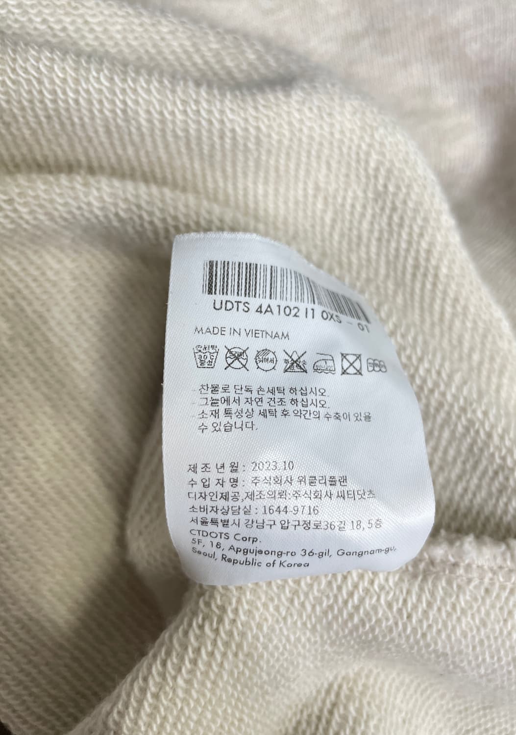 던스트 큐피드 캠퍼스 스웨트셔츠 오트밀 상품이미지9