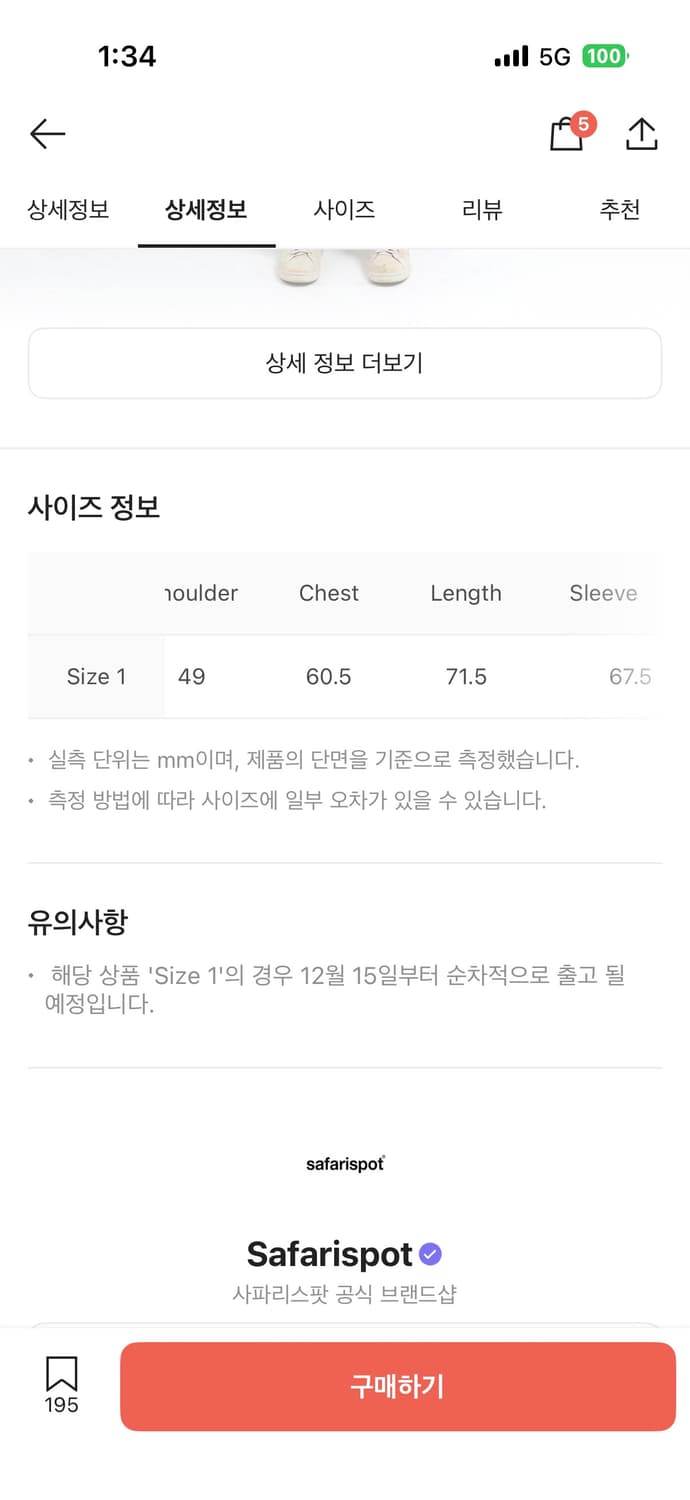 사파리스팟 베이직 사파리 카키 다운 자켓 패딩 1사이즈 상품이미지8