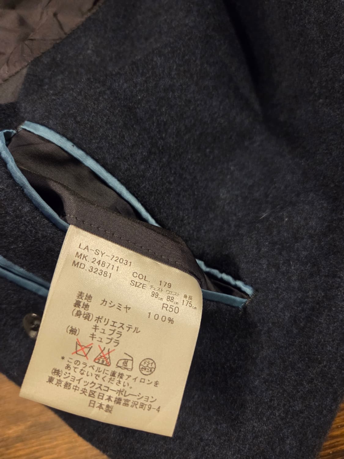 랑방 컬렉션 캐시미어자켓 상품이미지7