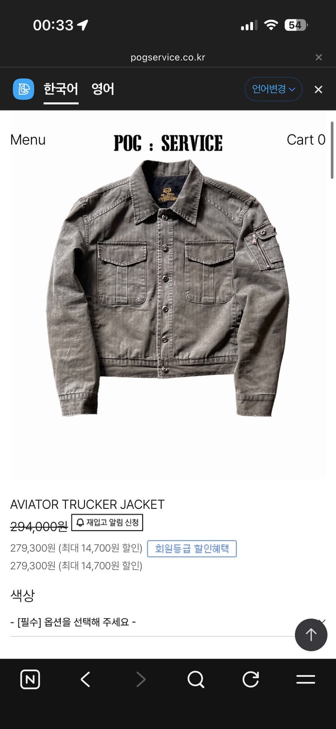 포그서비스 브라운차콜 트러커 1사이즈 상품이미지1