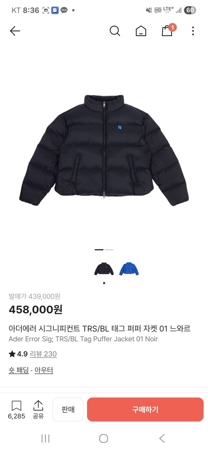 아더에러 패딩 s 상품이미지1