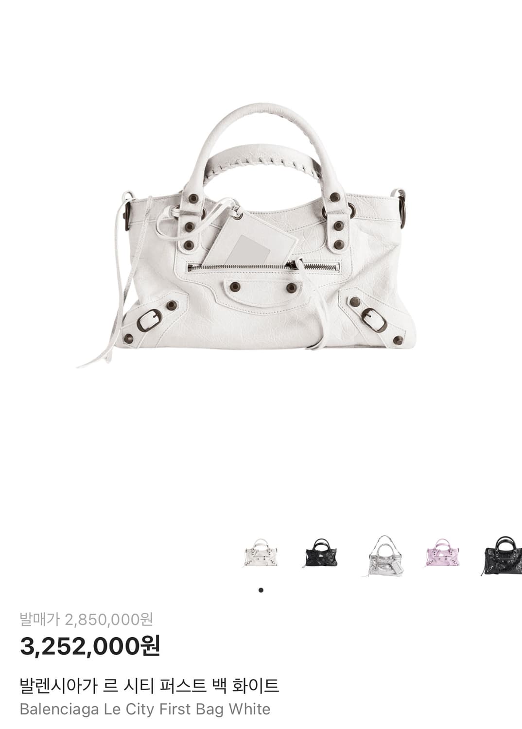 [OS] 발렌시아가 르시티 퍼스트백 새상픔 상품이미지1