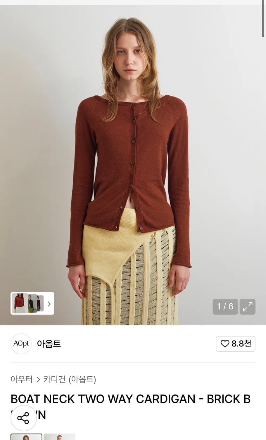 아옵트 boat neck two way cardigan 상품이미지1