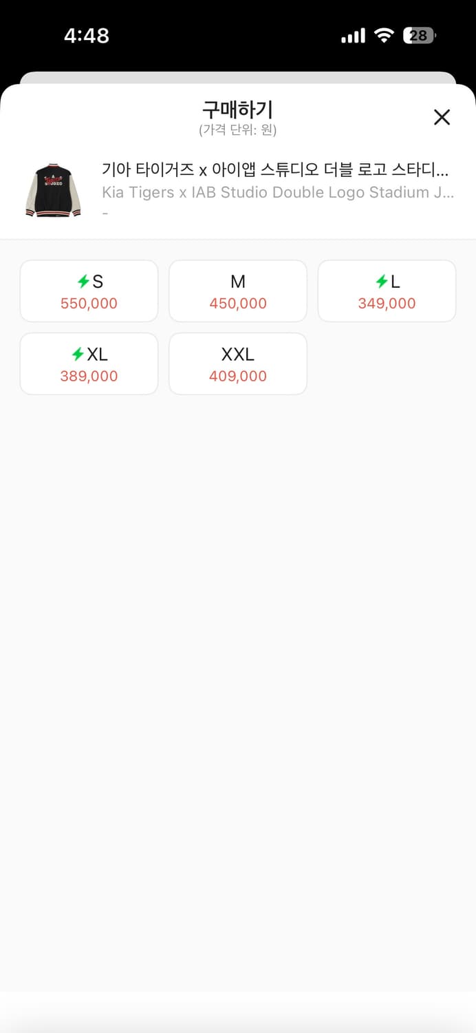 기아타이거즈 아이앱 스타디움 자켓 M 상품이미지2
