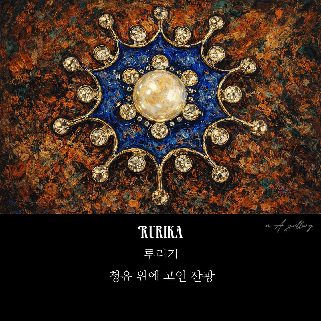 Rurika 브로치 남자 여자 엔틱 빈티지 명품 오리엔탈 문양 장식 상품이미지6