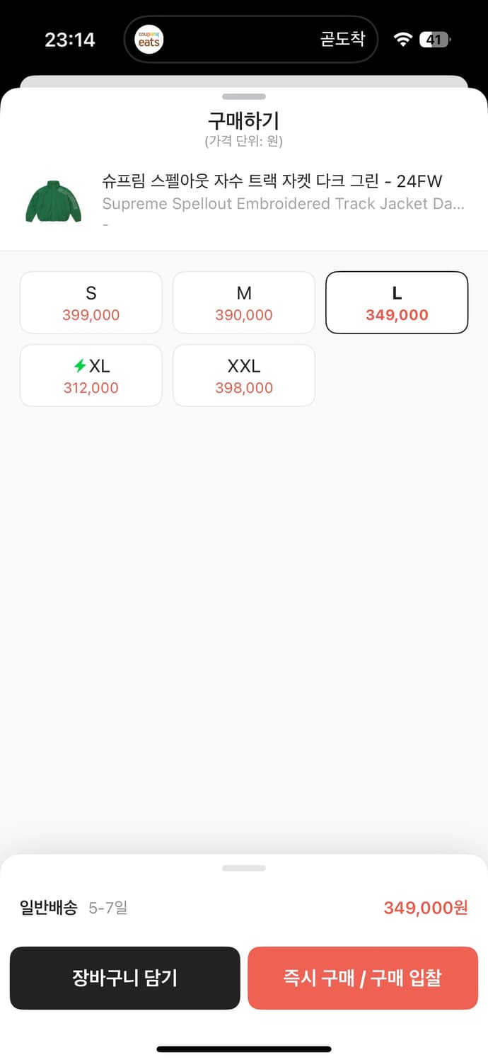 슈프림 스펠아웃  상품이미지2