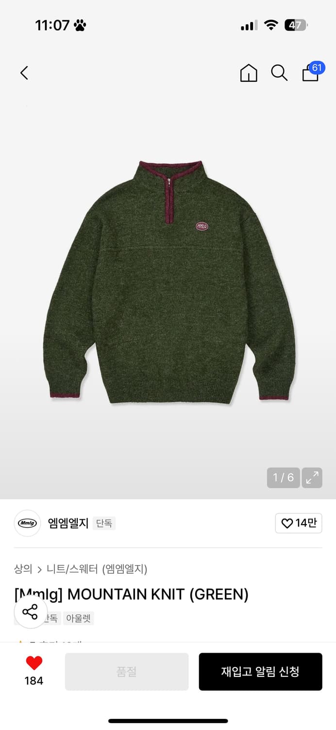 mmlg mountain knit 상품이미지1