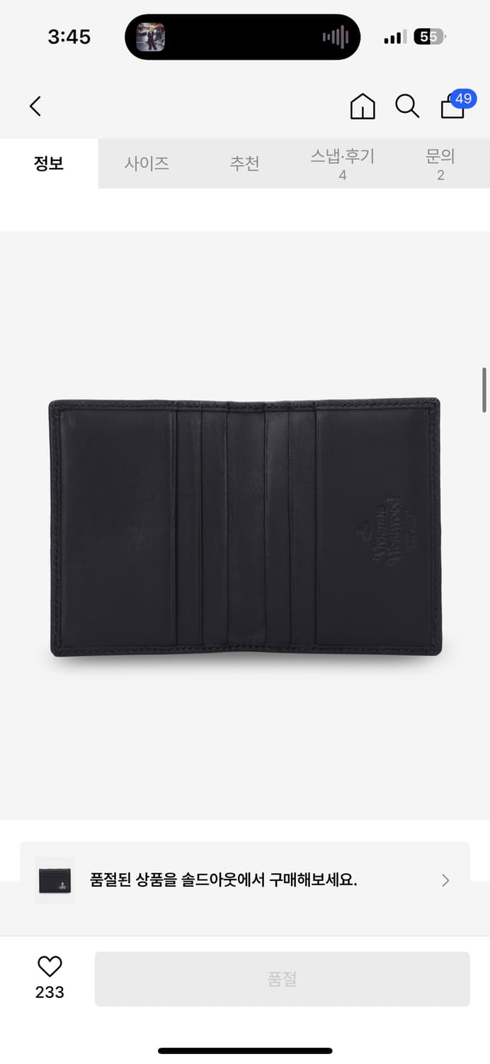 비비안웨스트우드 공용 엠보스 카드 홀더 블랙 상품이미지6