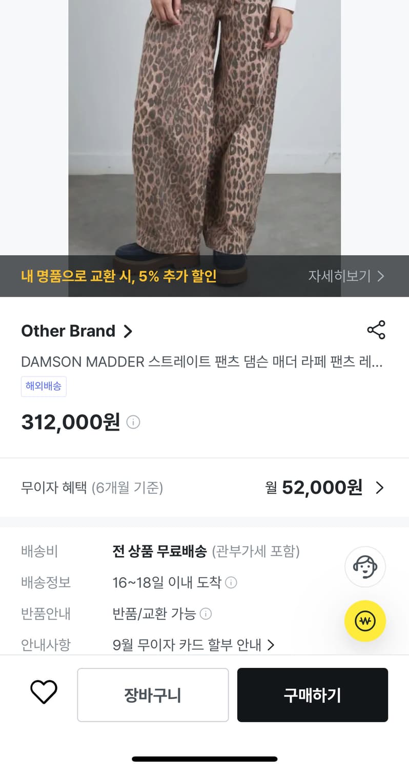 오가닉 라페 팬츠 레오파드 상품이미지10