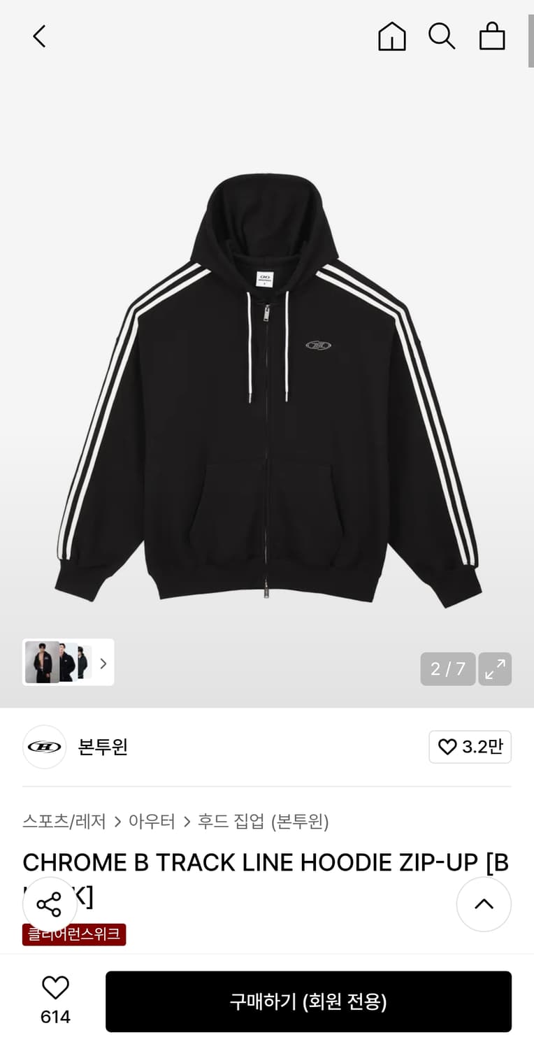 본투윈 트랙라인 후드집업 블랙 상품이미지1