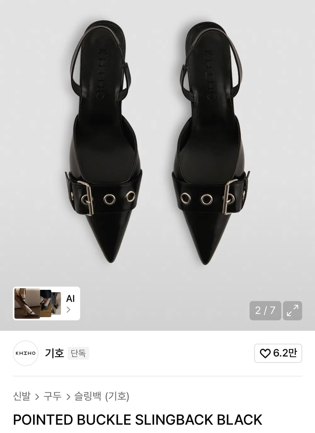 기호 버클 슬링백 상품이미지1