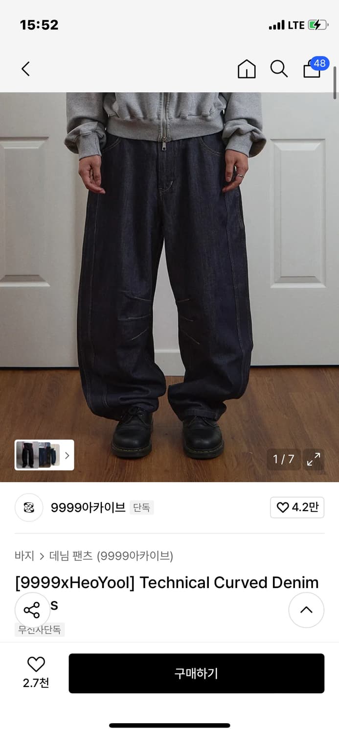 9999 아카이브 테크니컬 커브드 데님 팬츠 상품이미지1