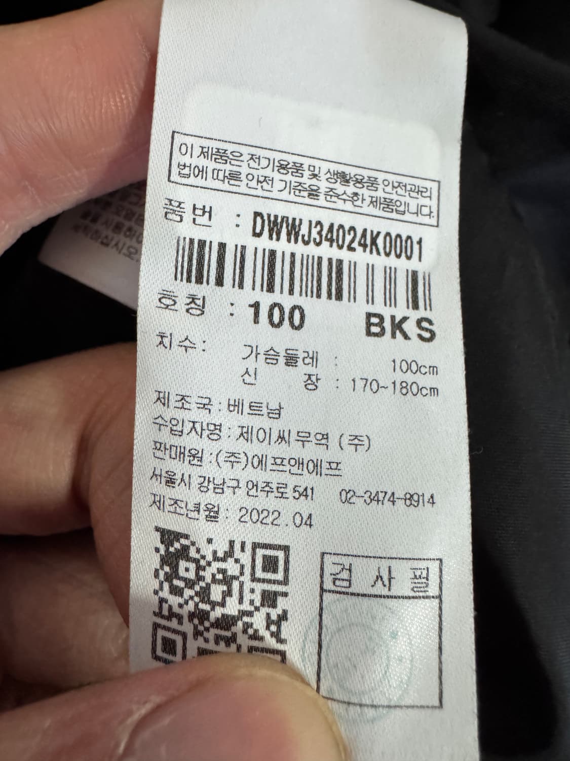 디스커버리 익스페디션 22년도 제임스 쿡 자켓 L 상품이미지4