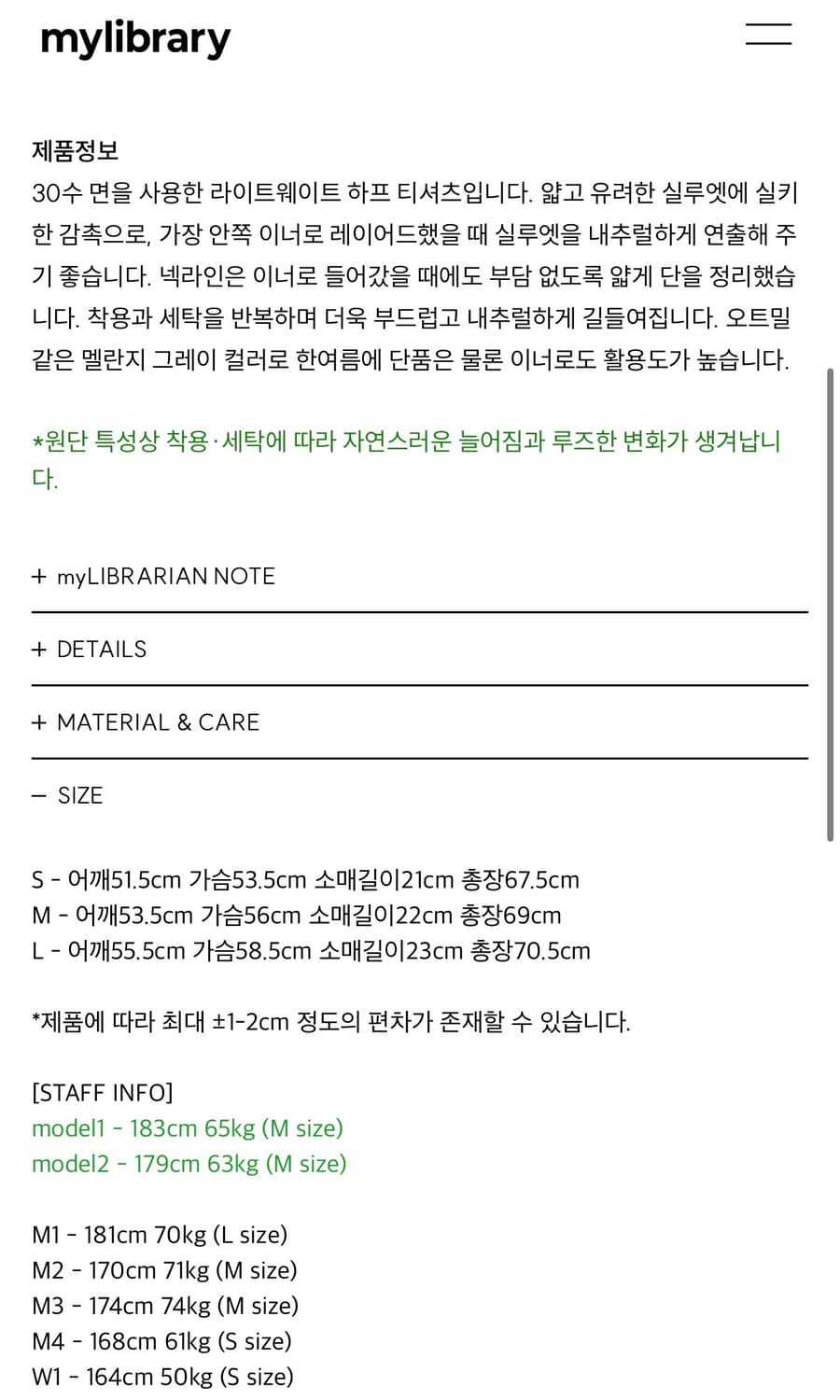 mylibrary 실키 하프티 멜란지 그레이 M 상품이미지3