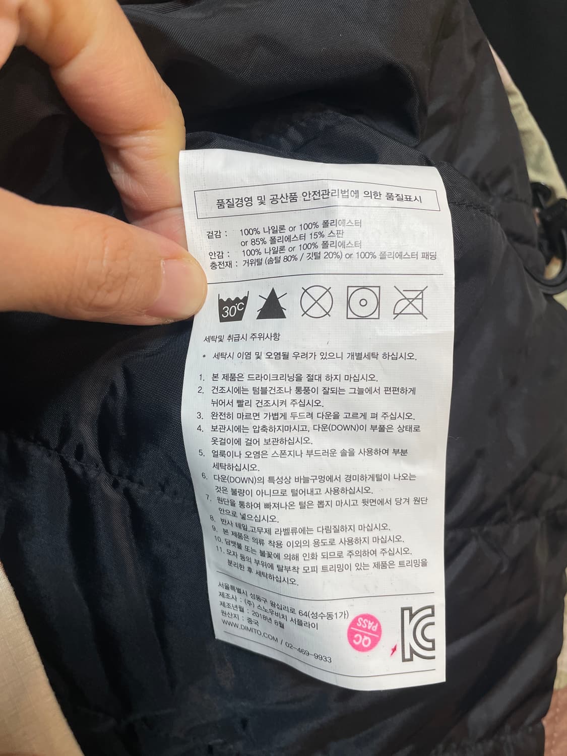 디미토 카모 구스 반집업 자켓 상품이미지9